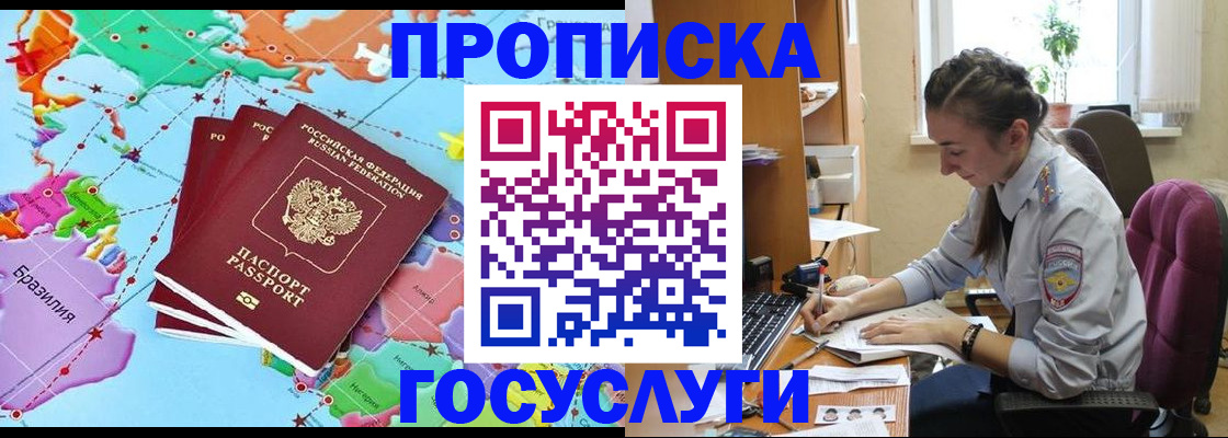 временная регистрация для школы в Ржеве