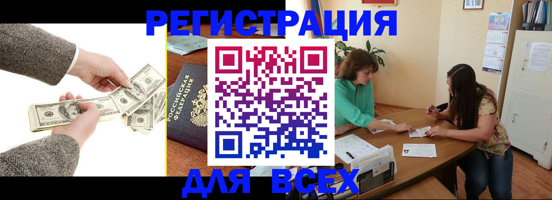 прописка для кредита в Ржеве